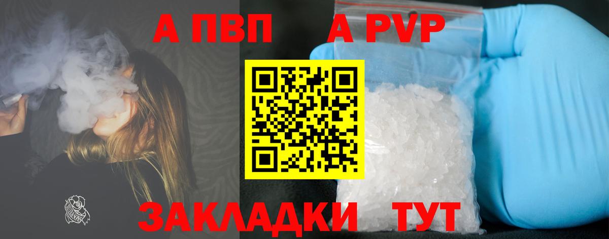 Alfa_PVP мука  A PVP СК  Alfa_PVP  Вход с VPN  Камышин 