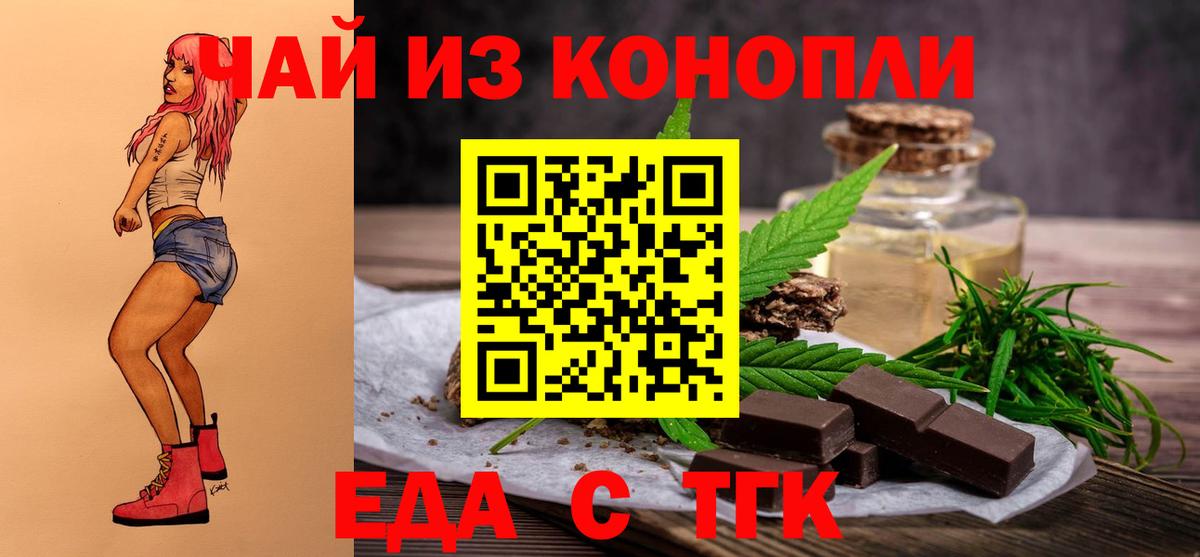 Камышин  Canna-Cookies конопля  Вход с VPN 