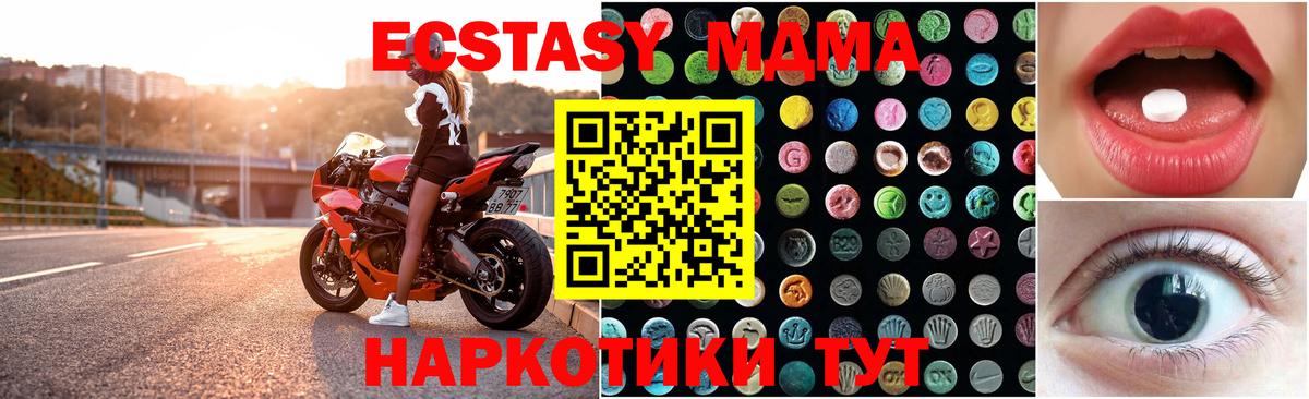 Ecstasy  ЭКСТАЗИ Philipp Plein  ЭКСТАЗИ 280мг  Вход с VPN  закладка  Камышин 