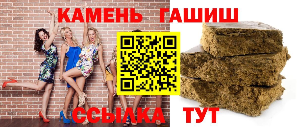 Камышин  ГАШИШ гашик  Гашиш  Вход с VPN 