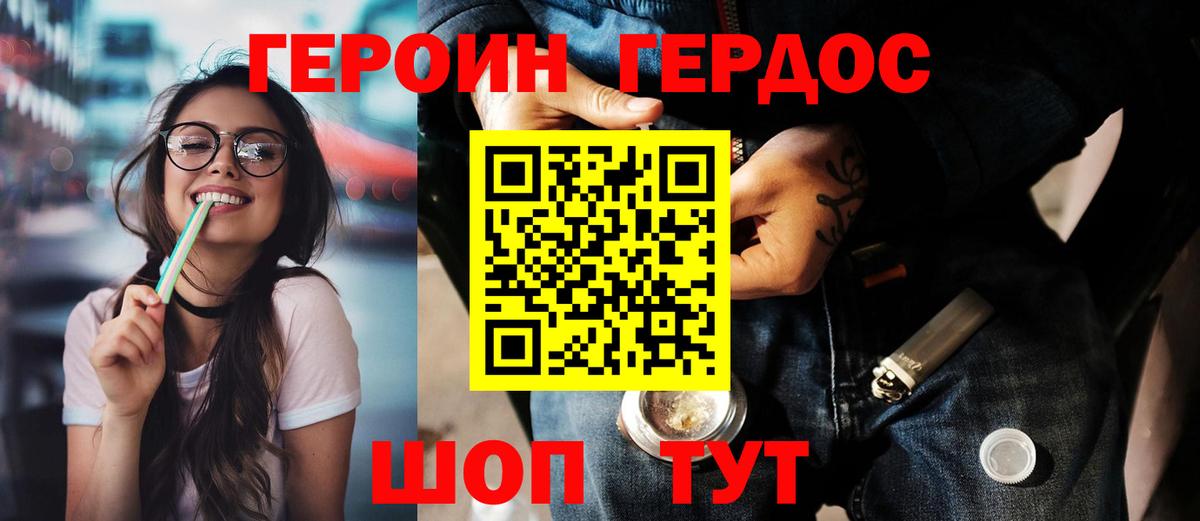 Камышин  Героин Heroin  ГЕРОИН  Вход с VPN 