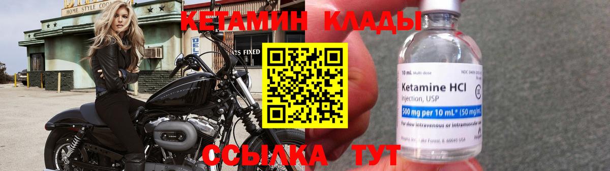 КЕТАМИН VHQ  Вход с VPN  мега сайт  Кетамин ketamine  Камышин 