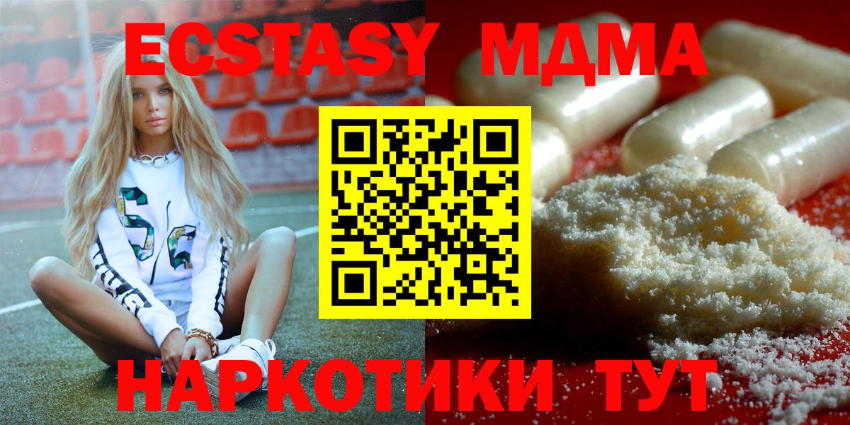 Камышин  MDMA  Вход с VPN  MDMA молли  МДМА VHQ 