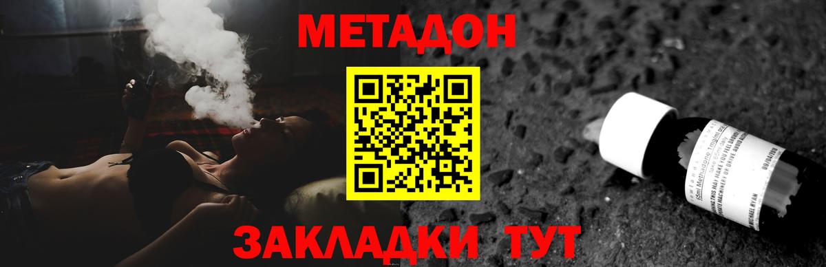 Камышин  МЕТАДОН мёд  Вход с VPN  KRAKEN сайт  Метадон кристалл 