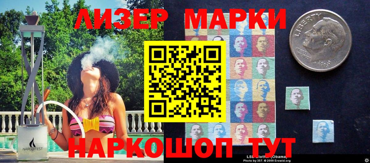 Наркотические марки 1,8мг  Вход с VPN  Наркотические марки 1,8мг  Камышин 