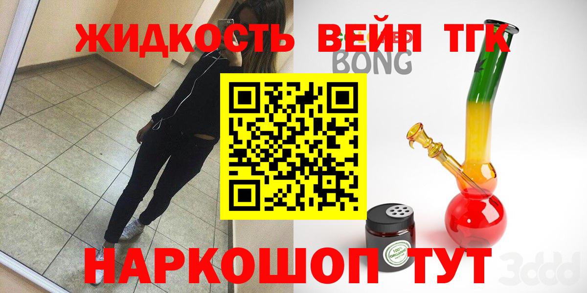 ТГК Wax  Вход с VPN  Камышин  ТГК THC oil 