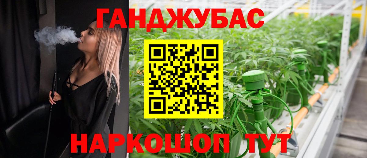 Бошки Шишки Ganja Камышин